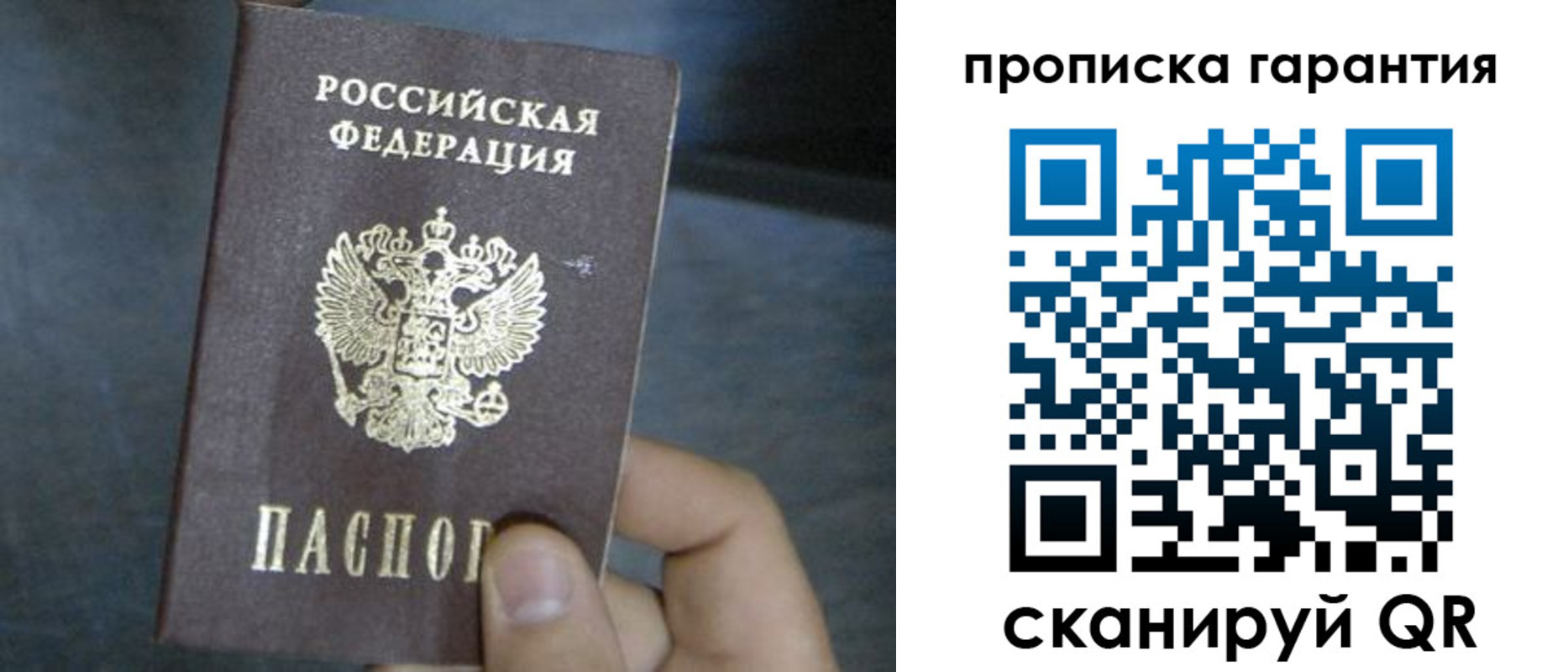 временная регистрация недорого в Сосногорске