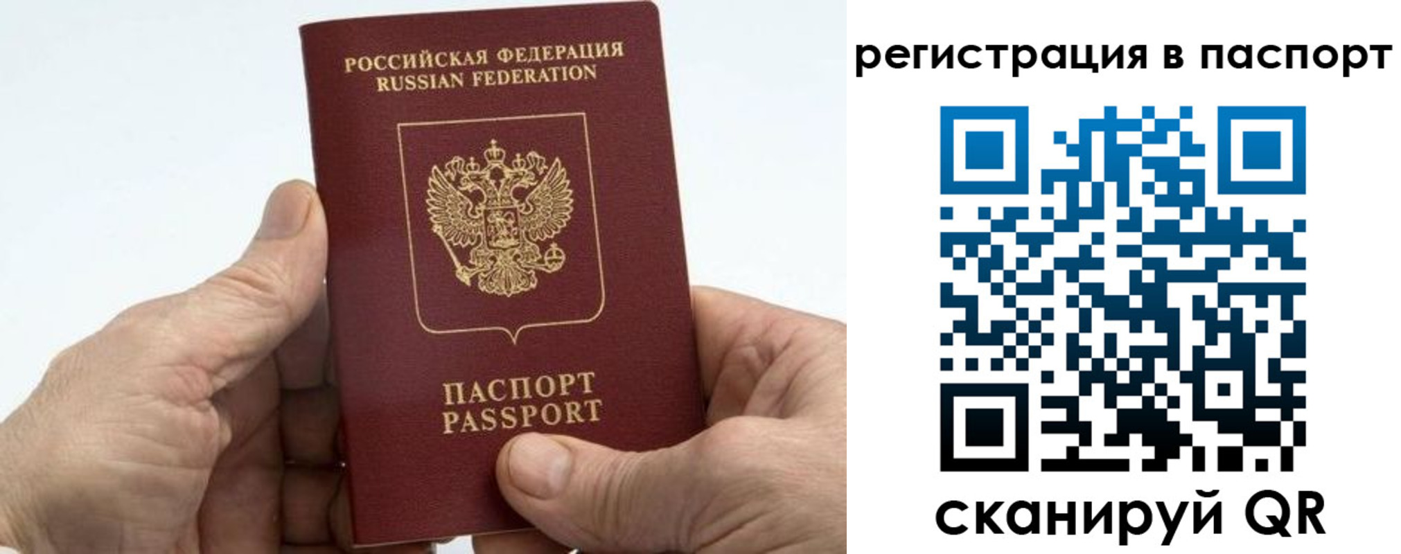 купить прописку в Сосногорске