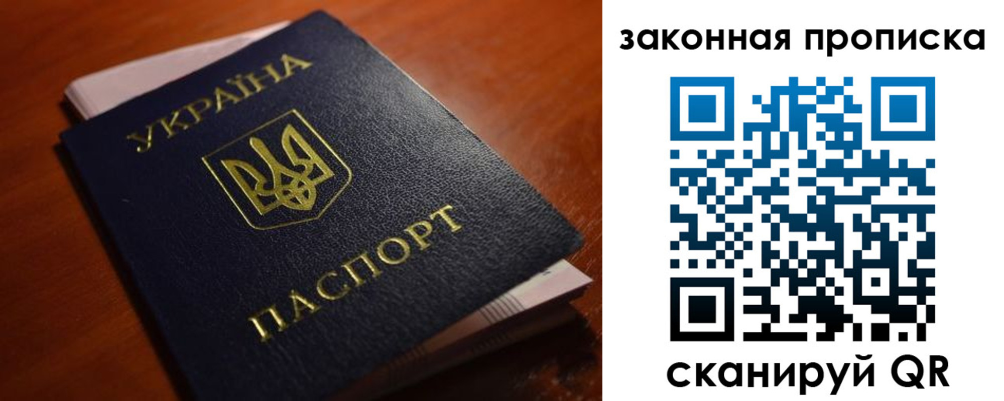 временная регистрация надежно в Сосногорске