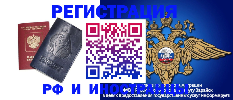 прописка для военкомата в Сосногорске