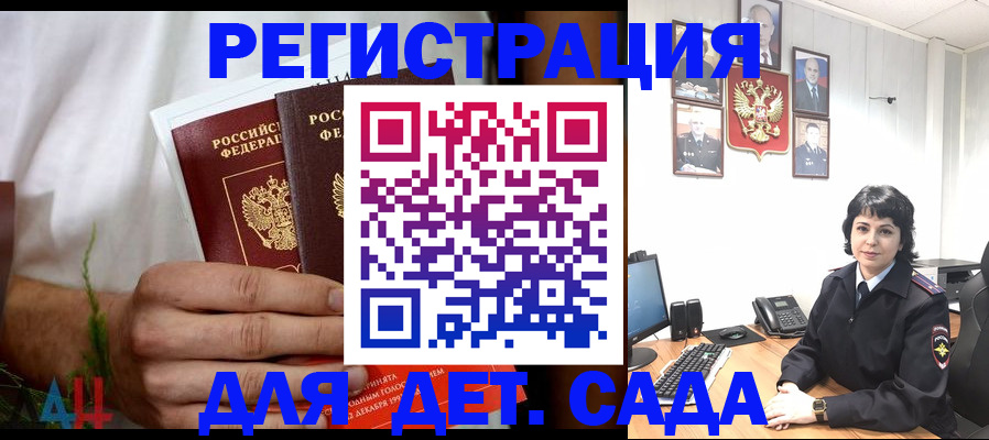 прописка поиск в Сосногорске