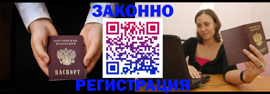 временная регистрация 2025 в Сосногорске