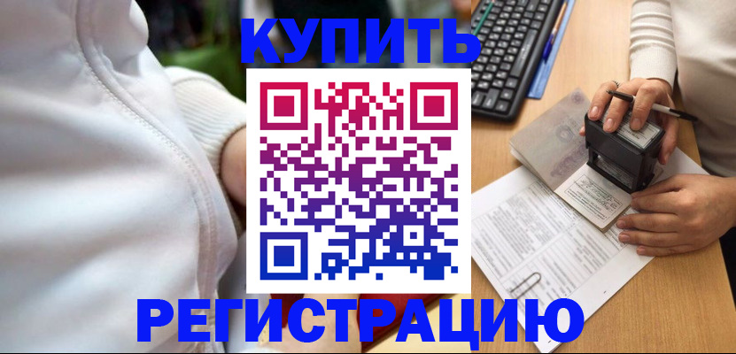 миграционный учет в Сосногорске